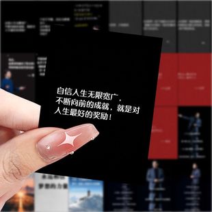 126张雷军鸡汤语录贴纸创意文字励志向上装 饰手机壳水杯防水贴画