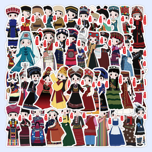 56个民族贴纸中国布依族傣族土家族藏族少数民族传统服饰防水贴画