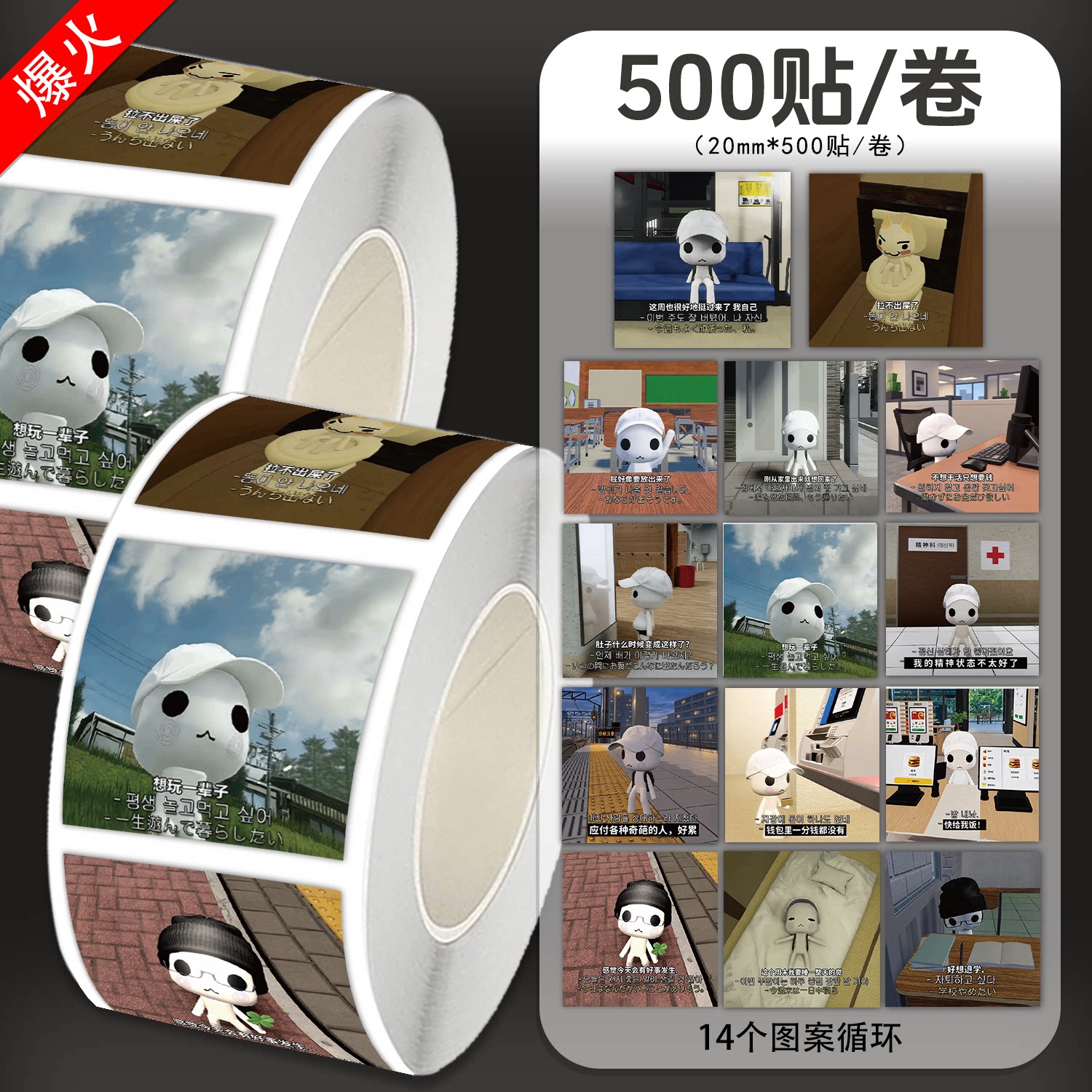 2000贴白帽小人网络梗图卷卷贴纸治愈丧系表情包行李箱手帐贴画