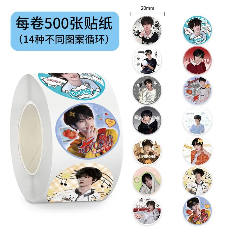 1000贴李煜东贴纸TF四代练习生周边手机背卡行李箱装饰防水贴画