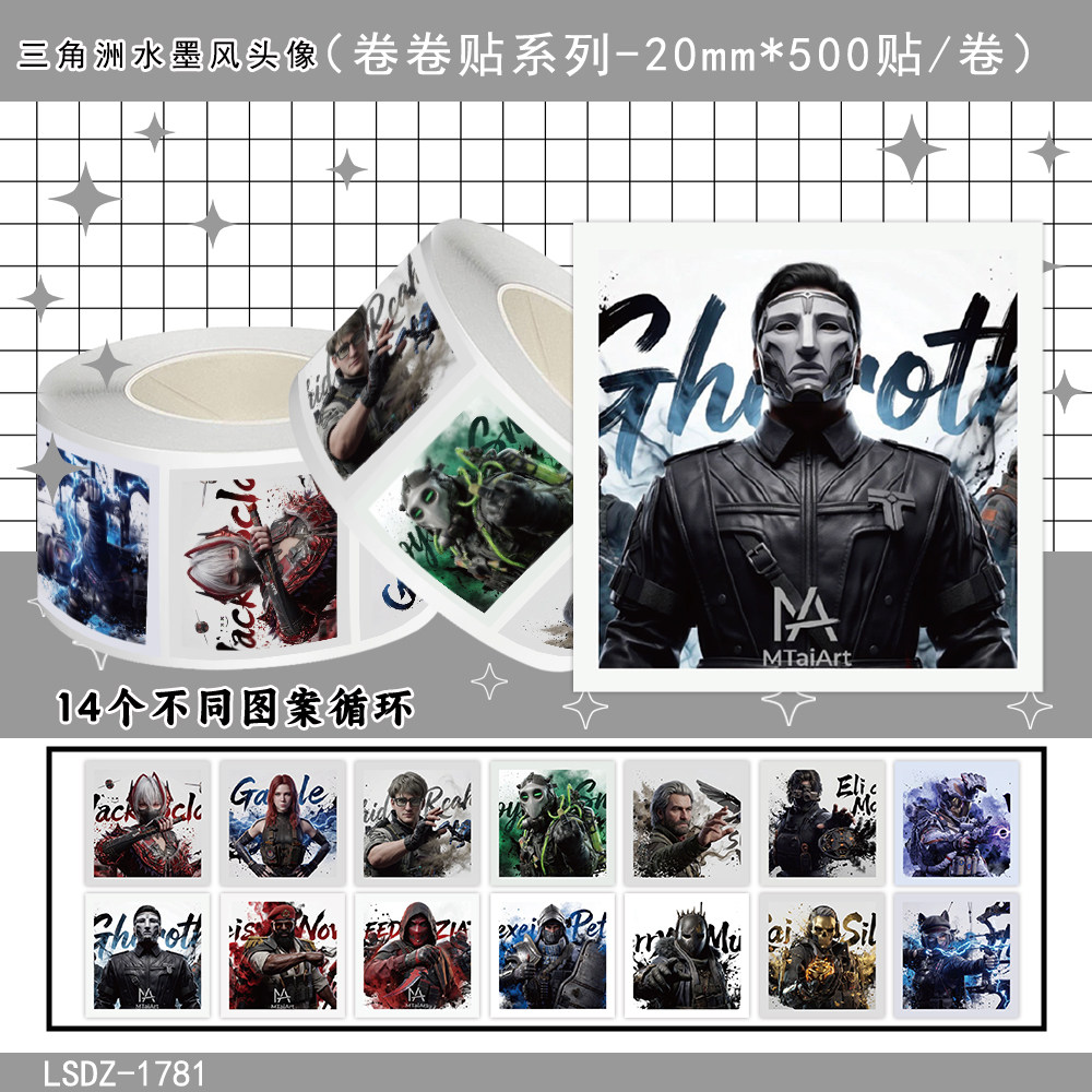 三角洲行动水墨风干员手账贴纸