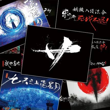 动漫沧元图贴纸书法文案孟川帅气贴画diy手机电脑账本笔记本装饰