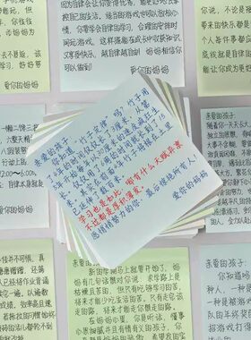 写给孩子的话励志贴纸装饰