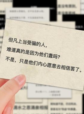 126张小说蛊真人古月方源大爱仙尊语录贴纸精致个性简约房间桌面