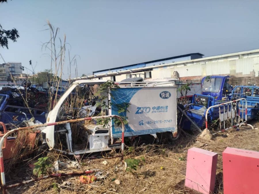 4月9日清远市990辆五类车及2台小型汽车报废拆解处置网络拍卖公告