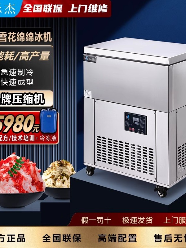 乐捷商用制冰机六桶雪花制冰机高效耐用低能耗商用制冰机