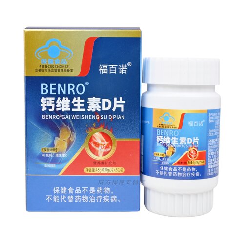 福百诺BENRO钙维生素D片60片/盒