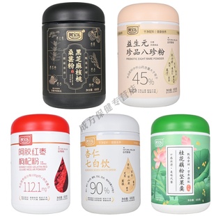 阿宝乐枸杞红枣杏仁益生元八珍黑芝麻核桃桑葚桂花坚果营养代餐粉