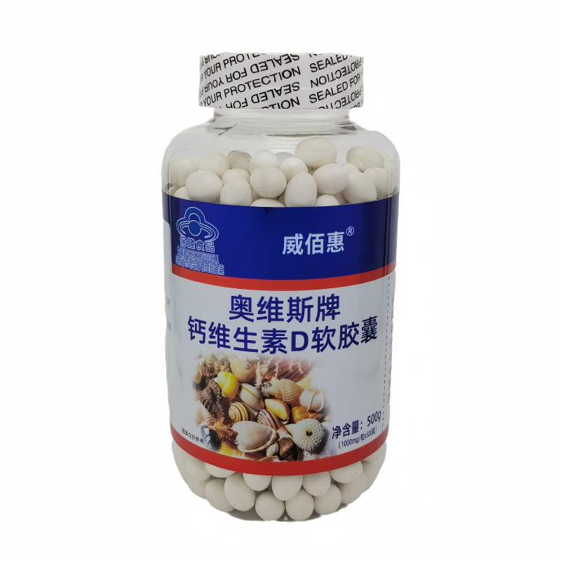 威佰惠奥维斯牌钙维生素D软胶囊补充钙维生素D500粒正品保证