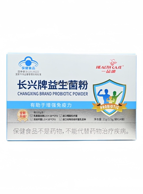 一品康长兴牌益生菌粉有助于增强免疫力1.5gX14袋正品保证