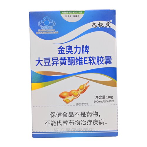 金奥力牌大豆异黄酮维E软胶囊