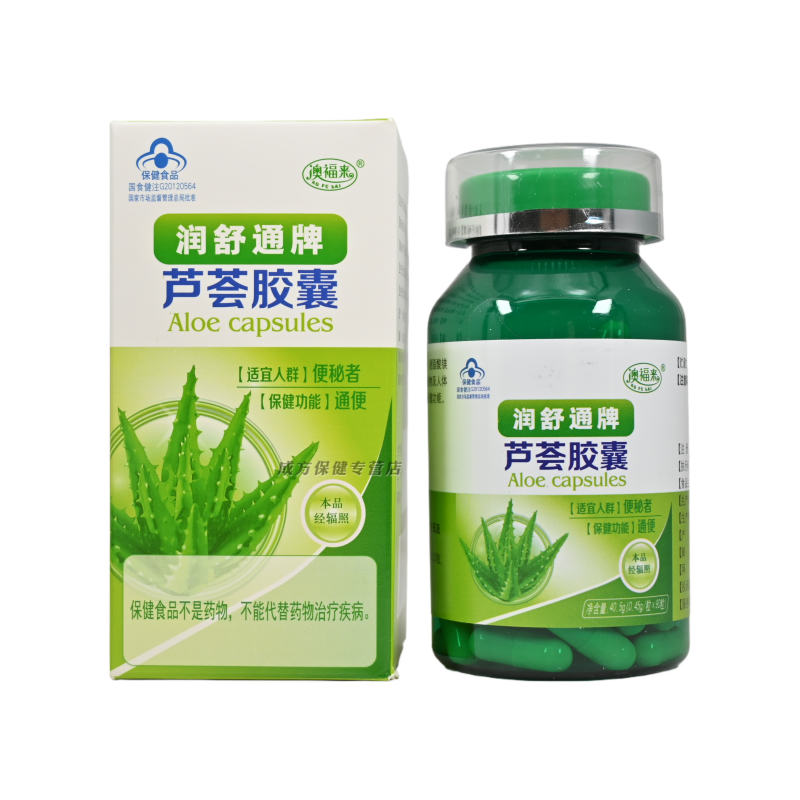 澳福来润舒通牌芦荟胶囊通便0.45g*90粒正品保证