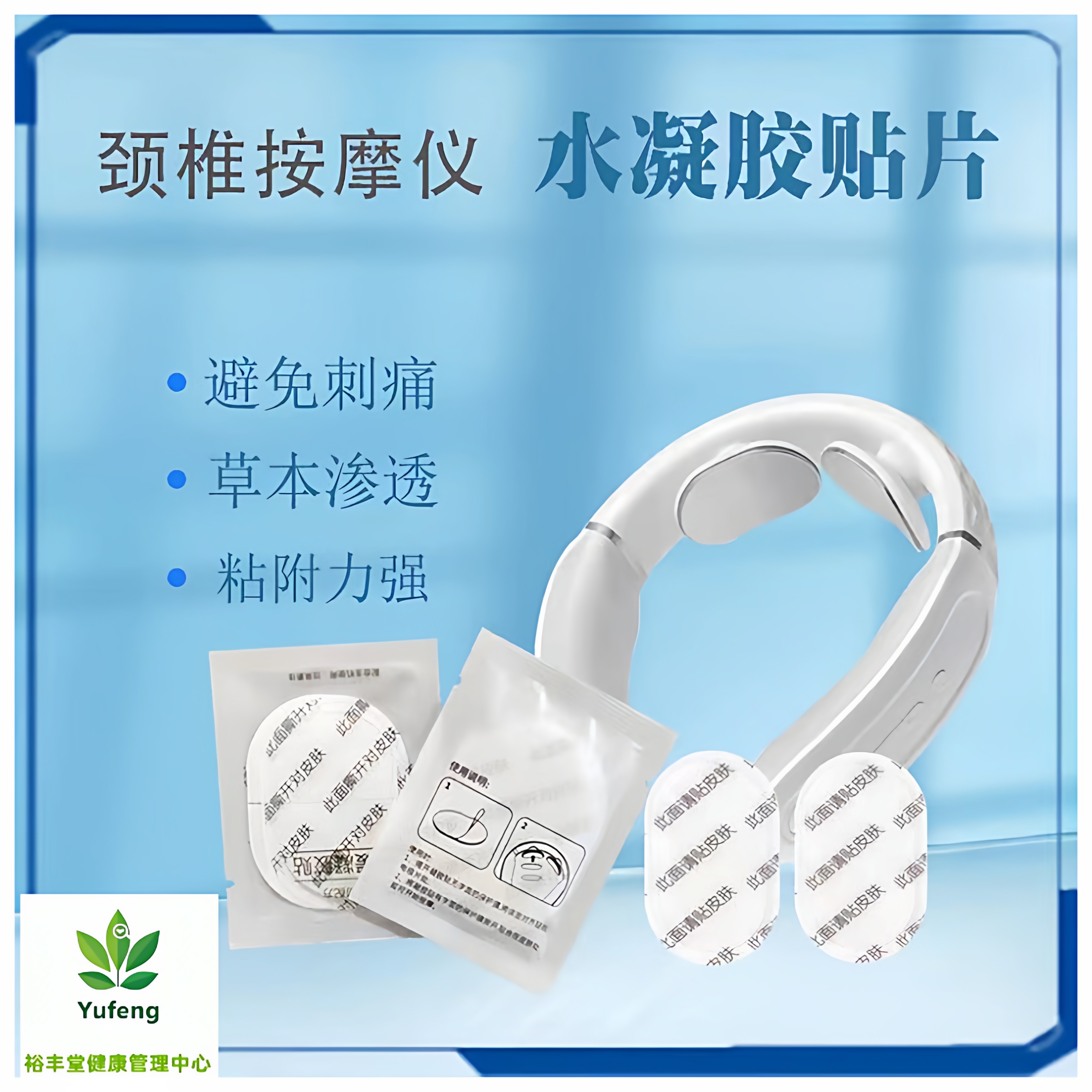 skg按摩仪凝胶舒缓啫喱颈椎按摩器贴片颈椎仪凝胶贴小熊攀高通用图片