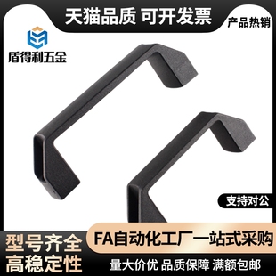 检具标准件加厚黑色铝合金机械工业设备工具箱90工装拉手把手