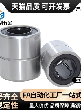 进口短型直线运动轴承 LMUT/LMK 6 8 10 12 13 16 20滑动