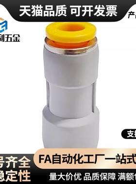 变径直管接头PACK MEPG-D4/D6/D8/D10/D12黑色塑料快插直通接头