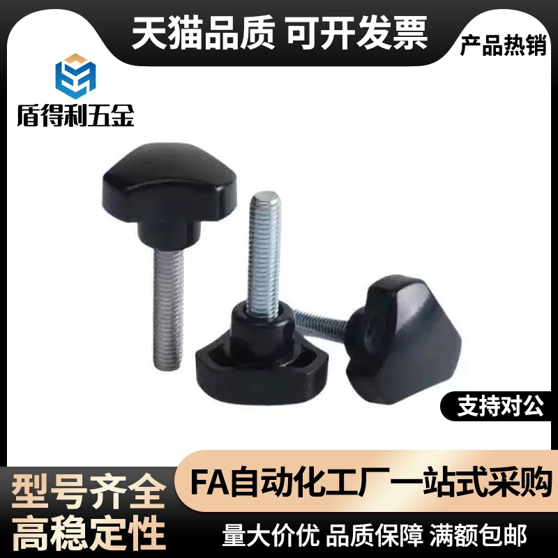 三角把手HAU06-M5-M6-L10-L12-L20-E J