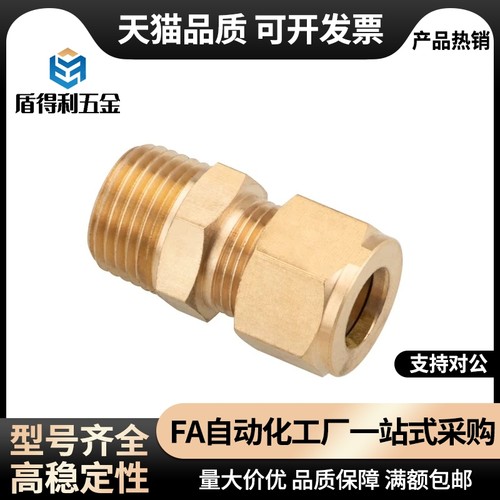 DKPLT/DKUPT DKLPT DKPT3 4 5 6 8 10 12 16-1 2 3 4替铜管接头