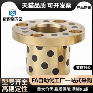 L10 无油衬套OFP01