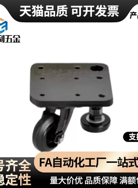 CGV06-D65-NE带调整块水平调节轮同品质 CGV01-D50-NE方形板脚轮