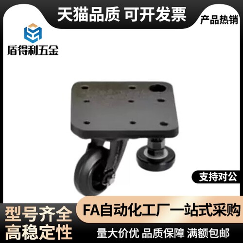 CGV06-D65-NE带调整块水平调节轮同品质 CGV01-D50-NE方形板脚轮