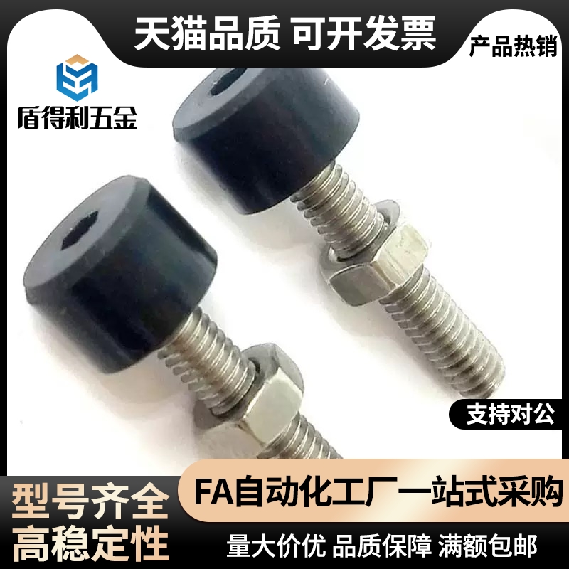 UNST带低弹性橡胶/内六角头止动螺栓/防撞头压块缓冲器