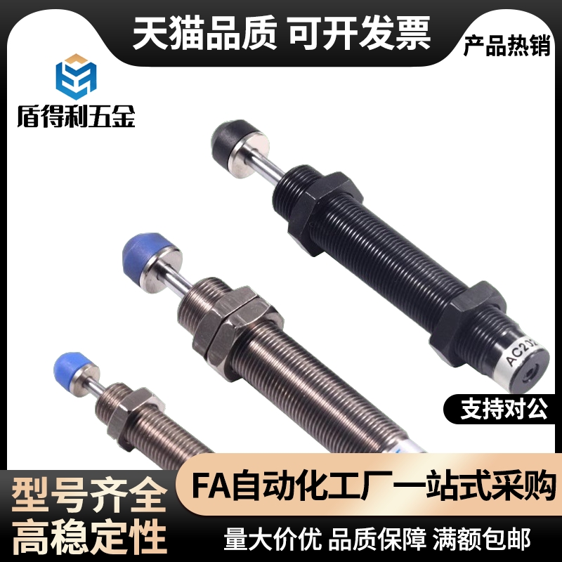 缓冲器C-AC0404/0604/0806/1005/1008H/H-N/L/L-N/M