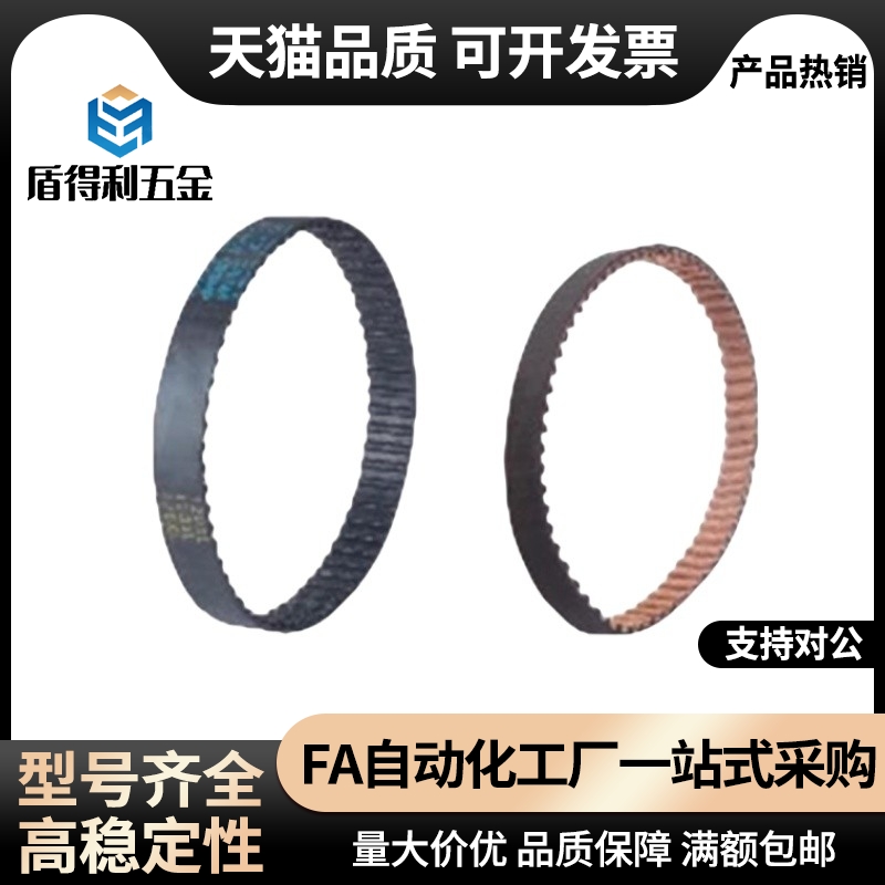 带圆弧齿同步带ECP21-S5M-100/150/250 经济型/精密型