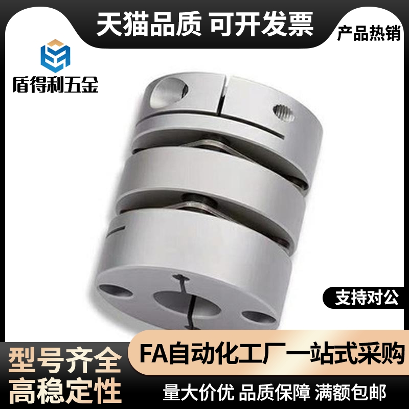 联轴器DBM21-01-D32/D19/D25/D40/D50-D8-E10/12/14/15/20/6 精品