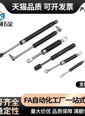 FHJ41-15049/15069/15089/15099/18099/18120氮气汽弹簧门支撑