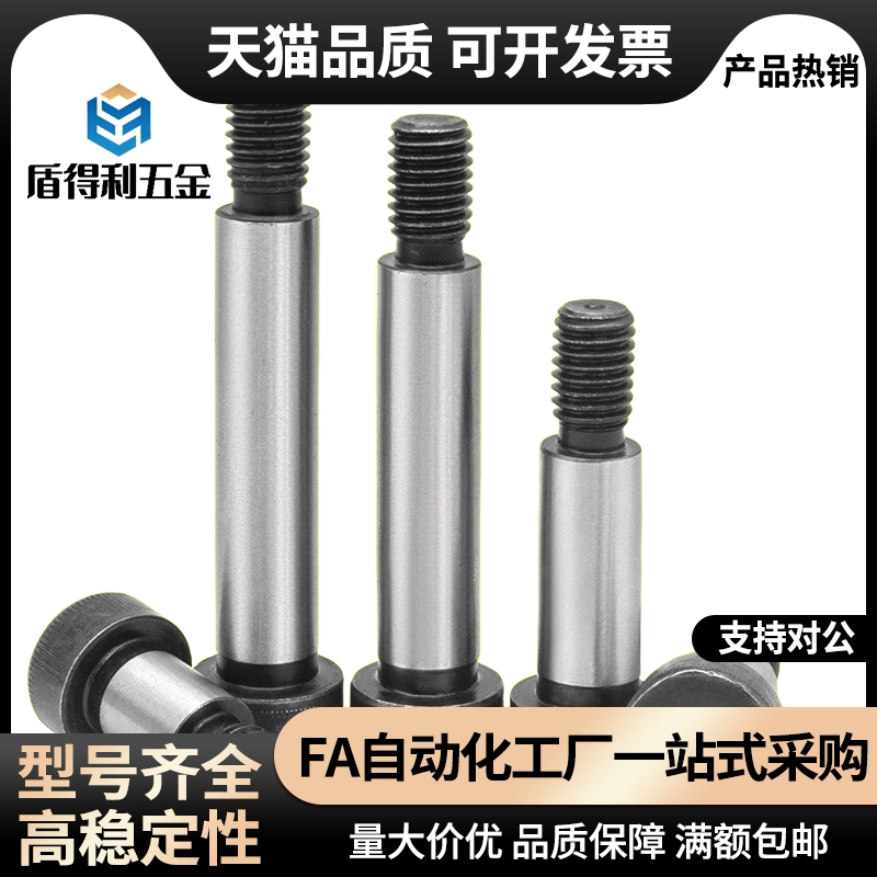 带肩螺栓 塞打螺栓C-MSBL6/8/10/12/16-12/16/20/25/30/35/40/50