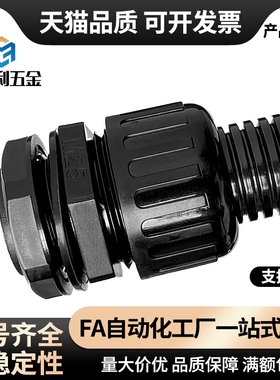 BWA-10/13/25/28.5/34.5/42.5/54.5PA尼龙波纹管快速接头直通型