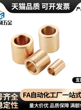 无油衬套OFG01-d10/d12-L8/L10/L12/L15/L20/L25/L30内径F7外径m6