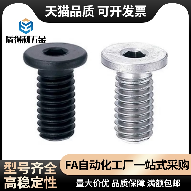 C-CBSA C-CBSS2.5/3/4/5/6-8/10/12/16/20内六角螺丝超短头螺栓