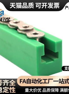 GDT/21/02/26链条01导向件VSW51/61-40/50/60-L2000/L950/L450/06