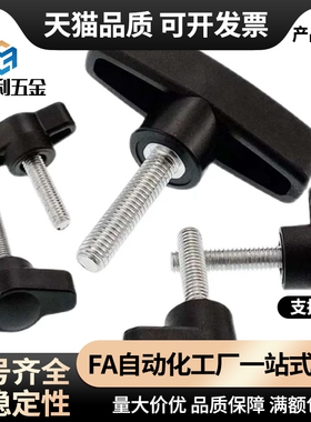 HLB HLC-M4 M5 M6 M8-L10 L15 L20 L25 L30 L35 L40 L50 一字把手