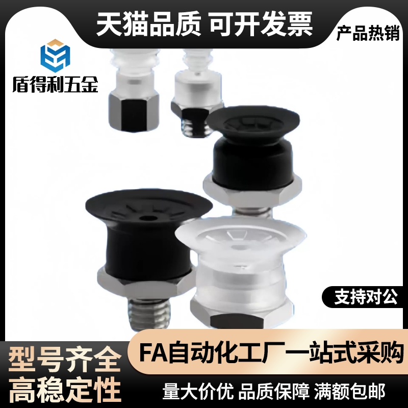 ZP3真空吸盘风琴型ZP3-T04BN-A5/ZP3-T06-T08-T10-T13-16BS/BN-A5