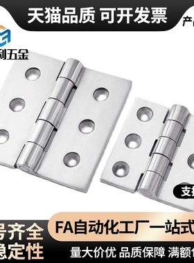 HFR51/HFR52/HFR56-50/65/75/100/125 HFL15-80 不锈钢铰链 合页