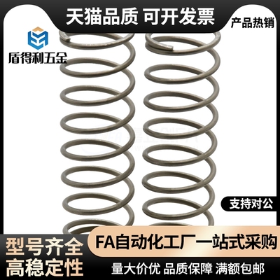基压缩弹簧 YNWM YNWL-D5.5 6.5 8.5 10.6 13.6 16.6-L30 35内径