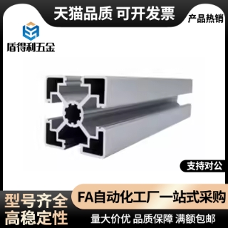 KLCF/B/F/L/LY/R/S8-3030/LCFB/F/L 欧标30型材 槽宽8mm边长3030