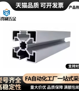 KLCF/B/F/L/LY/R/S8-3030/LCFB/F/L 欧标30型材 槽宽8mm边长3030