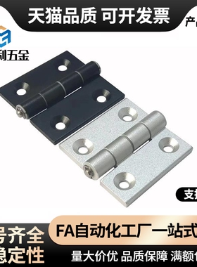 锌合金蝶形铰链 HFR47/49/06/07-59/54/80/40/50-平型合页