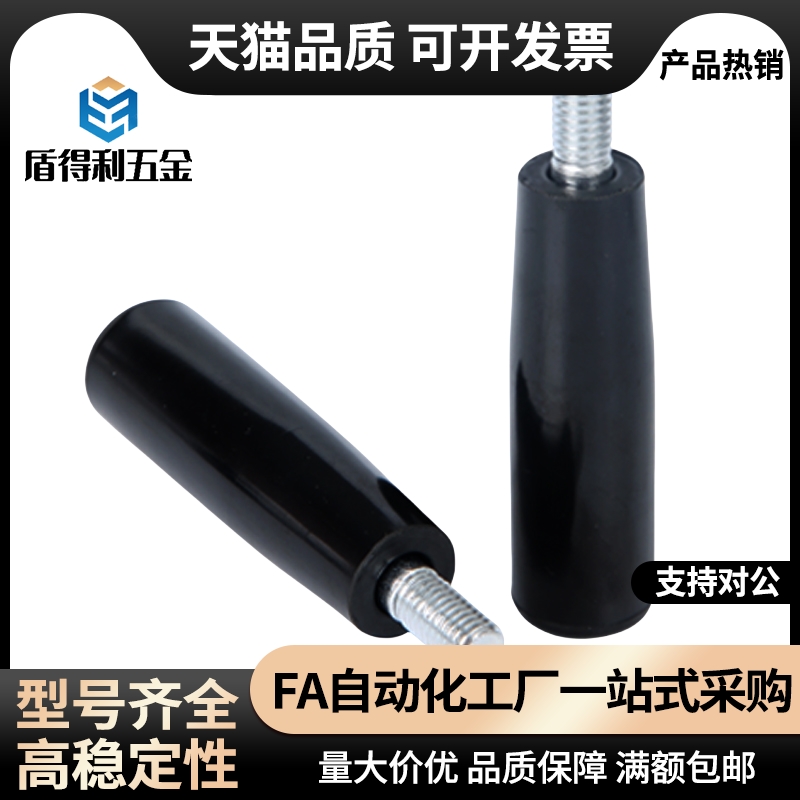 GRC10胶木手柄把手C-GRW/GRM12握柄GRAM/GRAMS/GRAFC8/GRAF6/GRWS