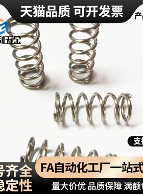 JA-183/84/85/86/87/88/89/90/91/92/93/94/95/96/97/98 压缩弹簧