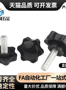 D40五星把手HLE-D25-M5/M6-M8-M10-L10 L15 L20 L25 30 35 40 L50