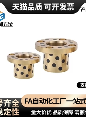 无油衬套MPKZ6 8 10 12 16 18-10 12 15 20 25 OFP03铜合金止推型