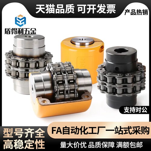 链条型联轴器  DFD01-D69 77 84 92 101 111 122 147 168 168