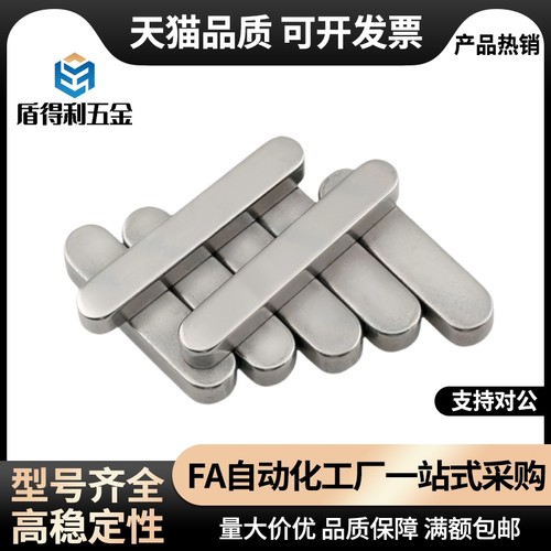 BLC21 23 26 28 51 53 A BC型S45C钢 不锈钢原装平键精密型