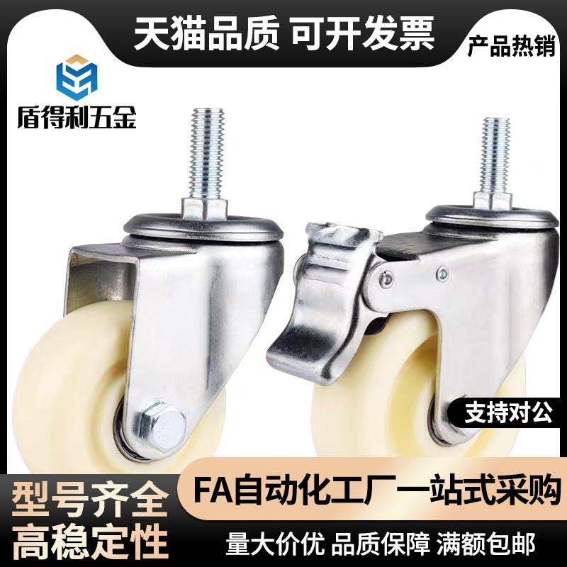 不锈钢丝杆工业脚轮CSMNU/CSMNSU50/65/75A/75B/100A/100B-R/U/N