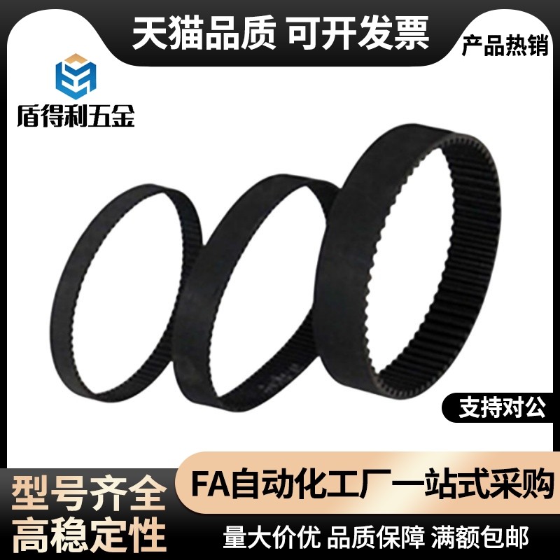 圆弧齿同步带ECP11-S3M-60/100/150黑色橡胶带,五金/工具,其他机械五金,淘宝优惠券,粉丝福利购,淘宝优惠卷